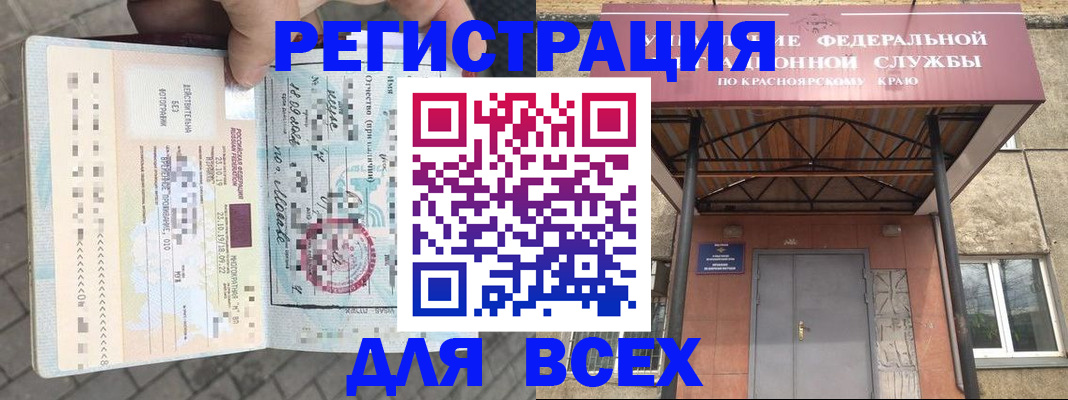 регистрация в Реутове