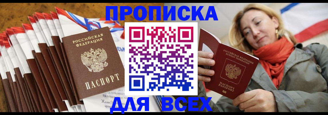 найти адрес прописки в Реутове