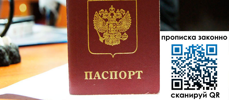 в Реутове height= регистрация в Реутове